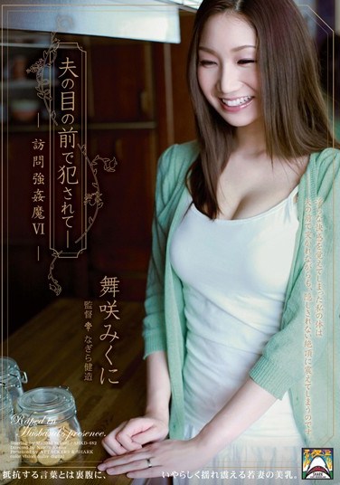 SHKD-482