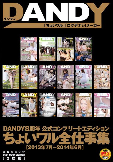 DANDY-389