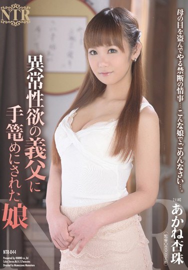 NTR-044