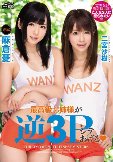 WANZ-269