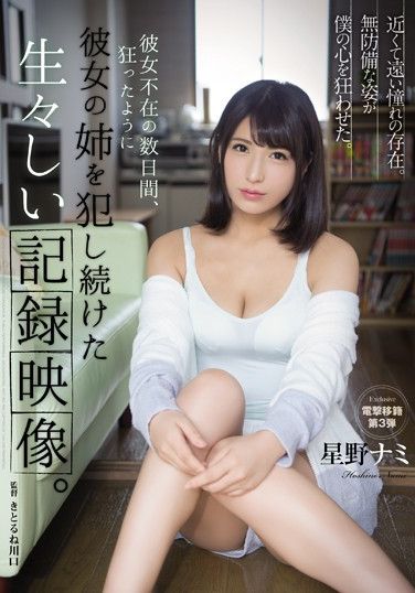 SHKD-892